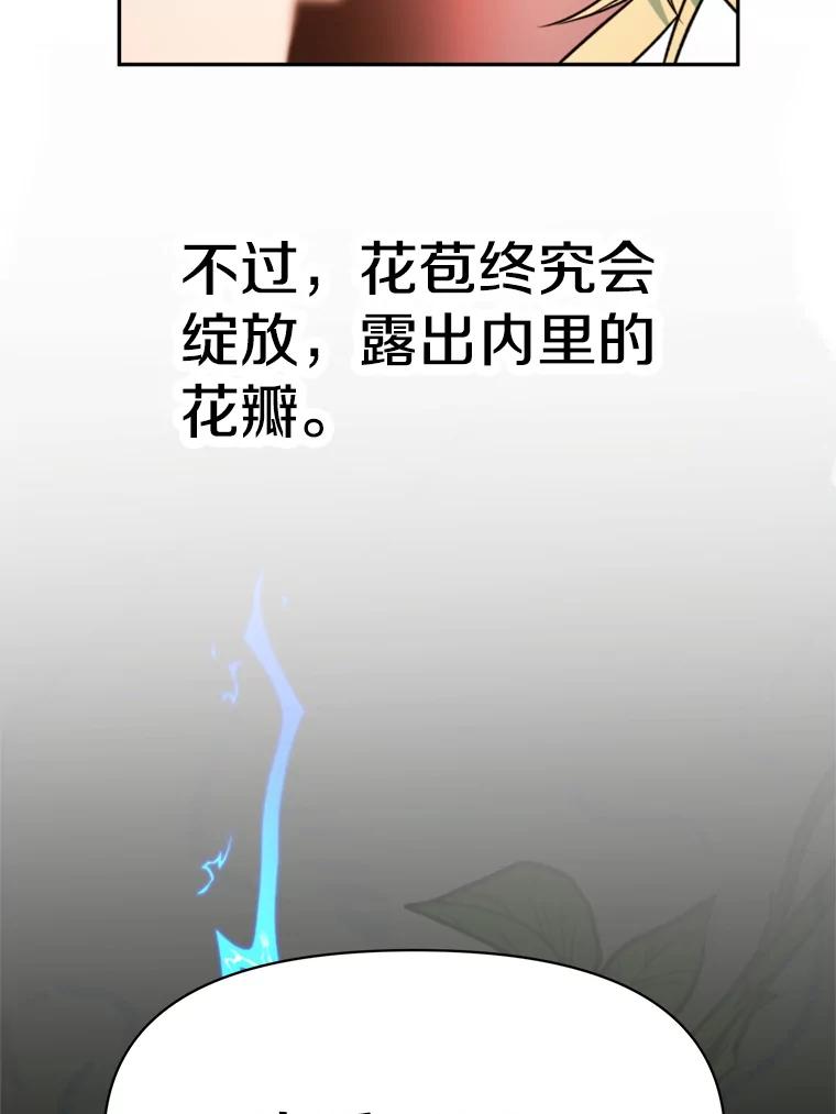 《超越时间的大魔导士》118.过去的记忆 第59页