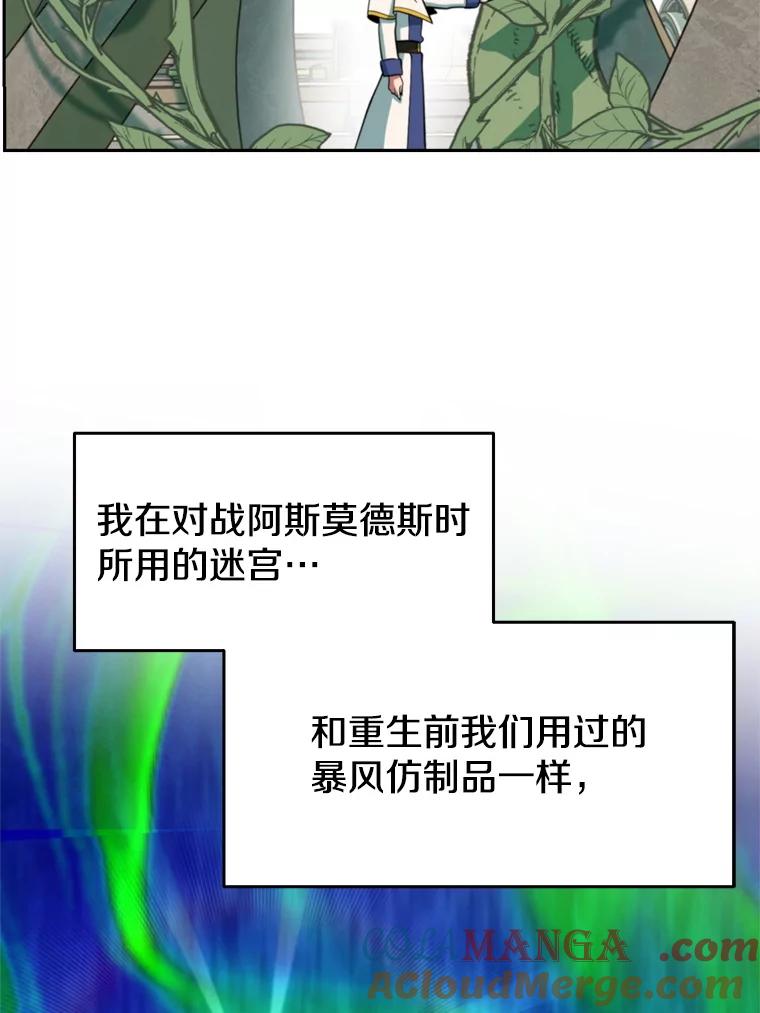 《超越时间的大魔导士》118.过去的记忆 第53页