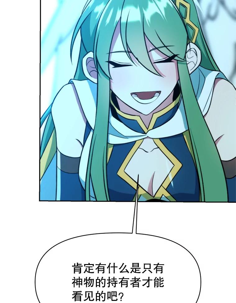 《超越时间的大魔导士》118.过去的记忆 第115页
