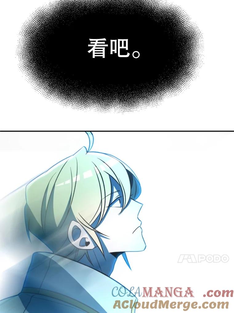 《超越时间的大魔导士》118.过去的记忆 第73页
