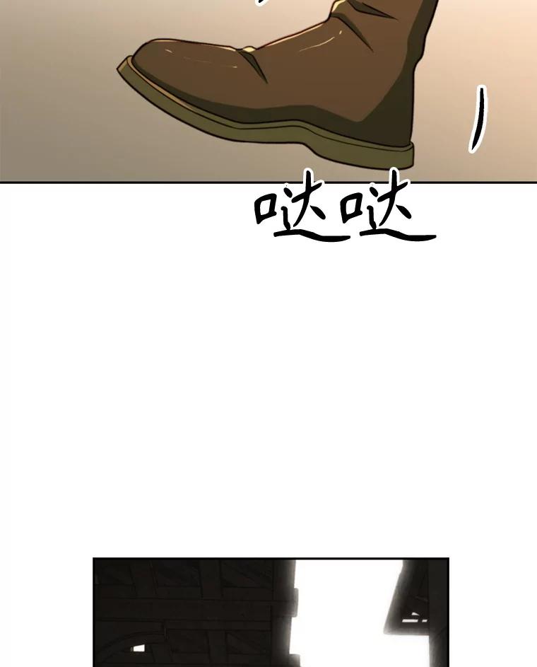 《超越时间的大魔导士》121.魔物化 第104页