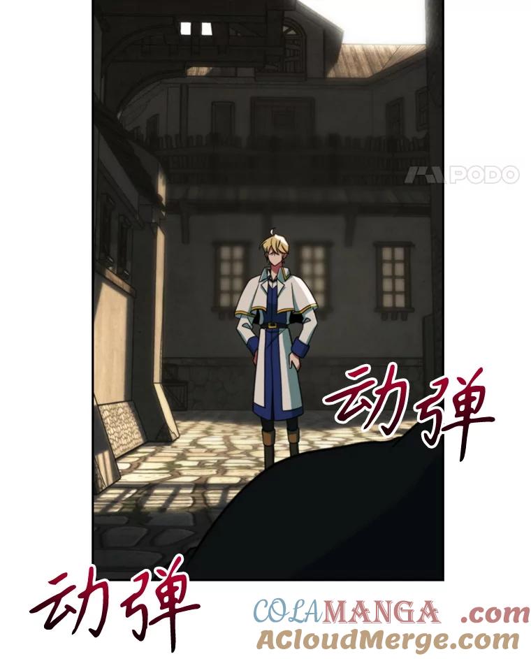 《超越时间的大魔导士》121.魔物化 第105页