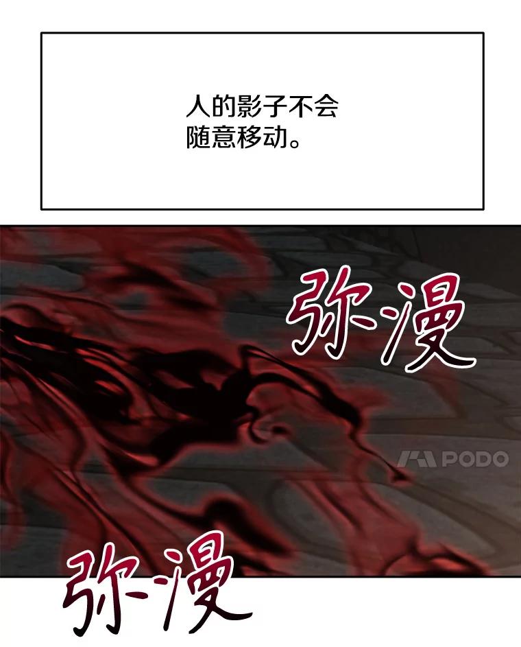 《超越时间的大魔导士》121.魔物化 第108页