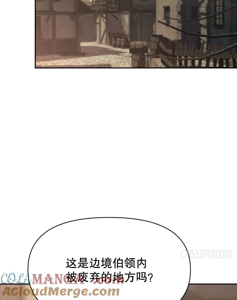 《超越时间的大魔导士》121.魔物化 第101页