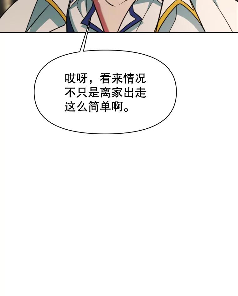 《超越时间的大魔导士》121.魔物化 第107页