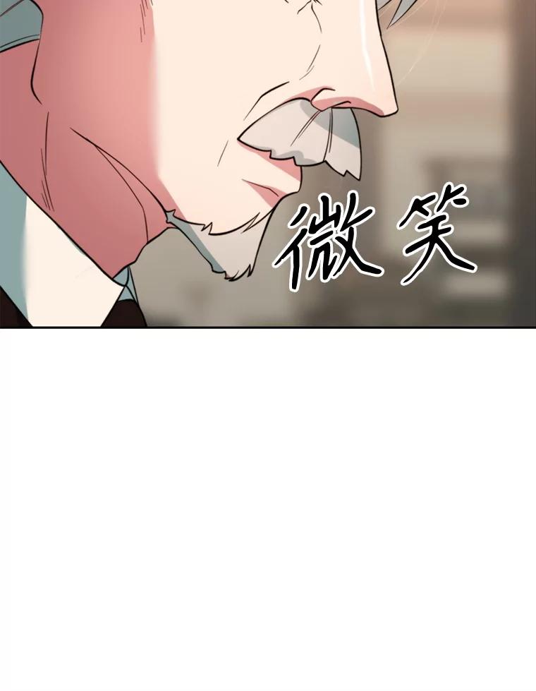 《超越时间的大魔导士》122.将人带回 第68页