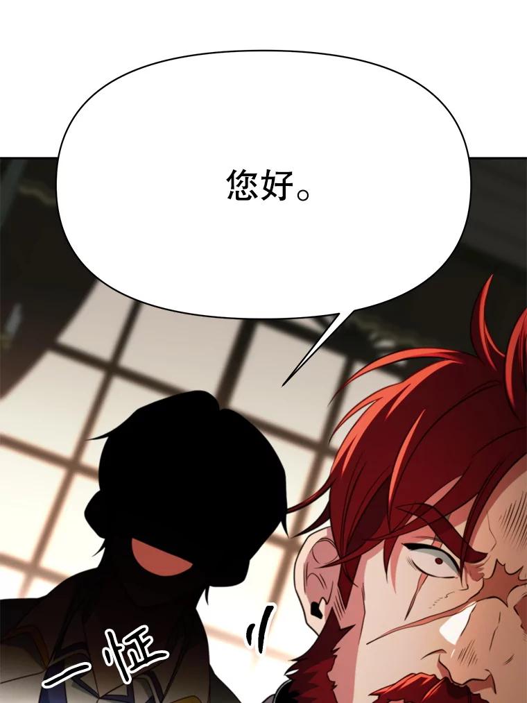 《超越时间的大魔导士》122.将人带回 第115页