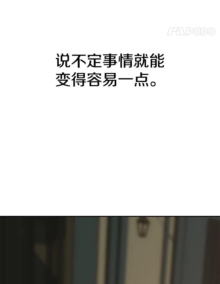《超越时间的大魔导士》122.将人带回 第107页