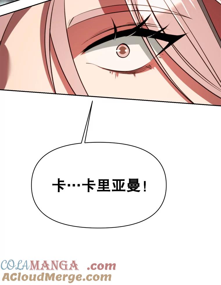 《超越时间的大魔导士》122.将人带回 第81页