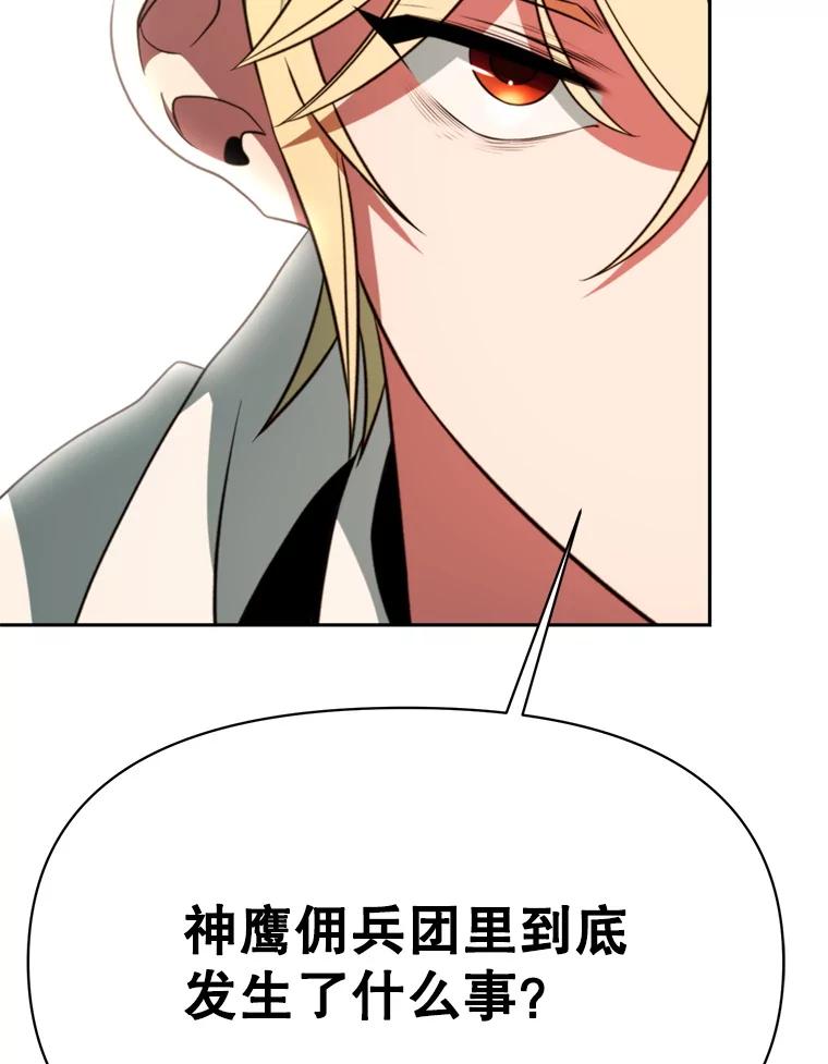 《超越时间的大魔导士》122.将人带回 第88页