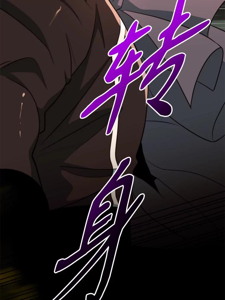 《超越时间的大魔导士》122.将人带回 第118页