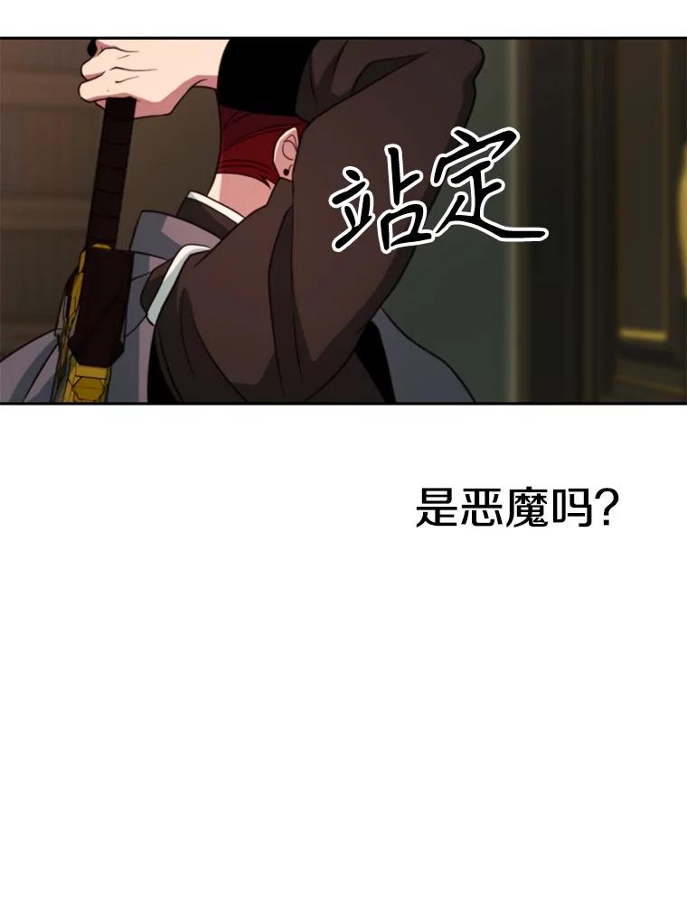 《超越时间的大魔导士》122.将人带回 第114页