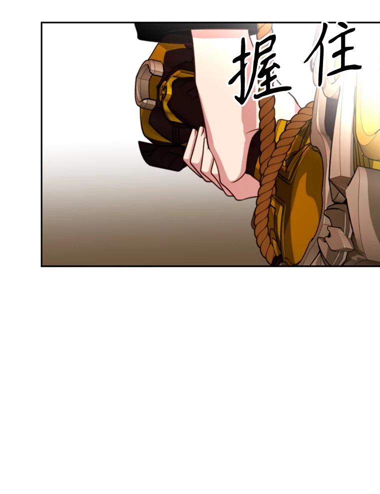 《超越时间的大魔导士》122.将人带回 第111页