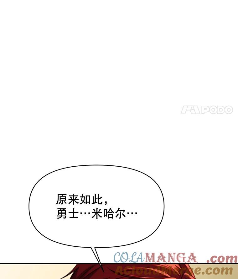 《超越时间的大魔导士》122.将人带回 第133页