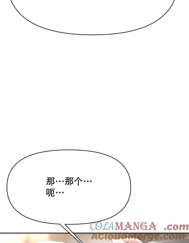 《超越时间的大魔导士》122.将人带回 第89页