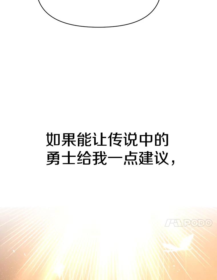 《超越时间的大魔导士》122.将人带回 第103页