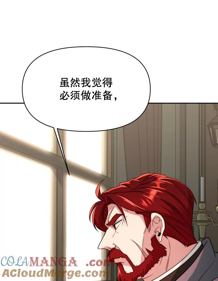 《超越时间的大魔导士》122.将人带回 第101页