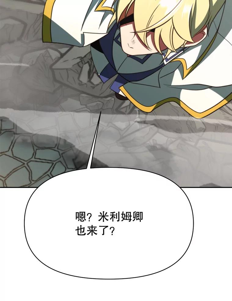 《超越时间的大魔导士》122.将人带回 第75页