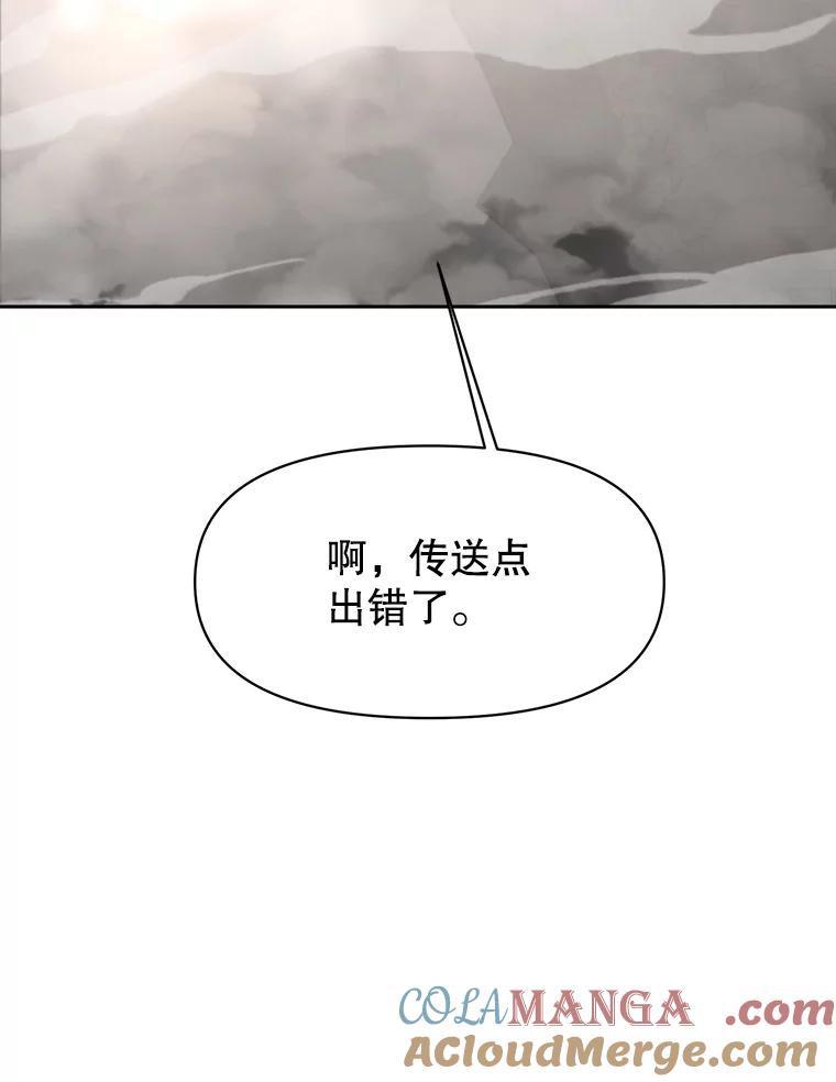 《超越时间的大魔导士》122.将人带回 第73页