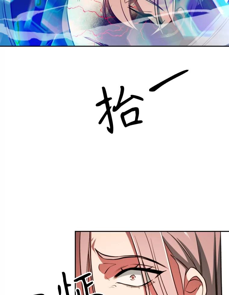 《超越时间的大魔导士》122.将人带回 第86页