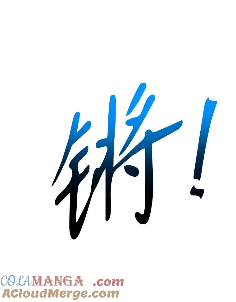 《超越时间的大魔导士》122.将人带回 第125页