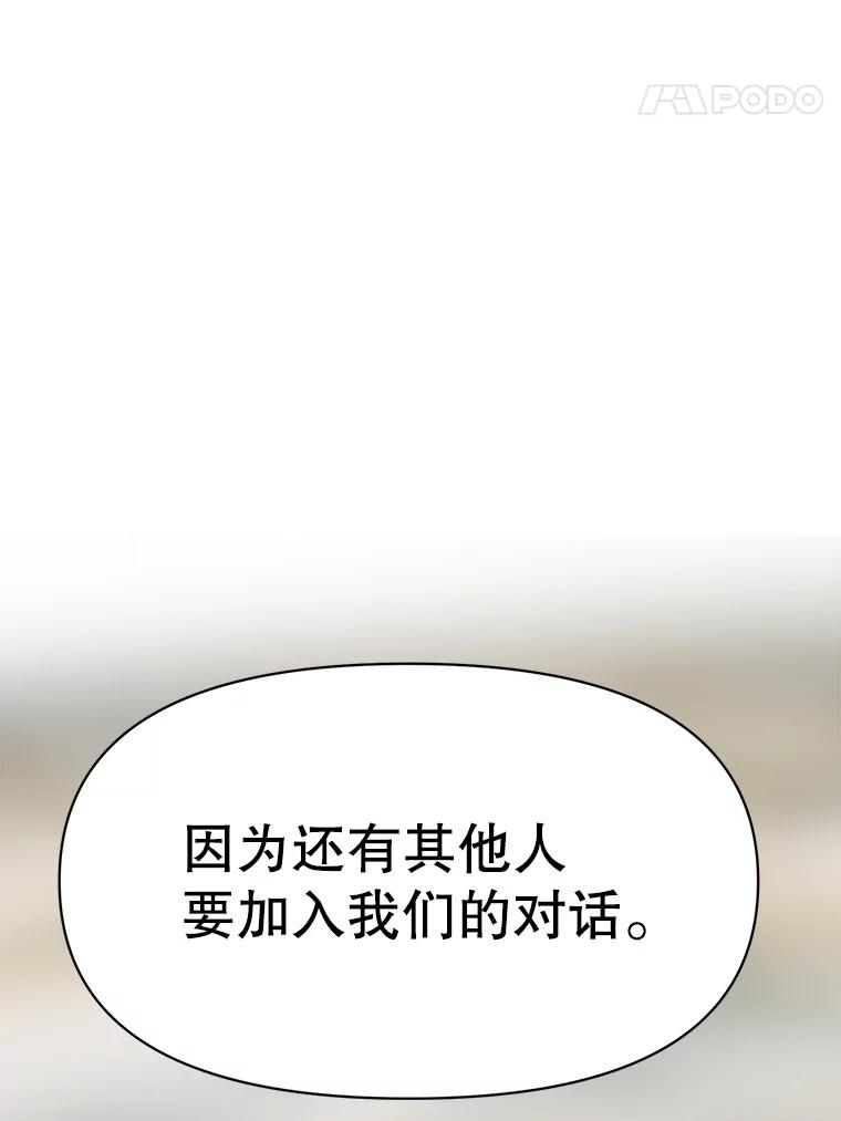 《超越时间的大魔导士》122.将人带回 第94页