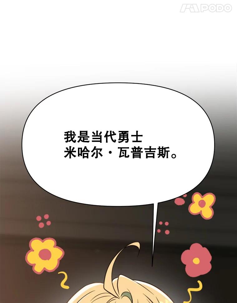 《超越时间的大魔导士》122.将人带回 第130页