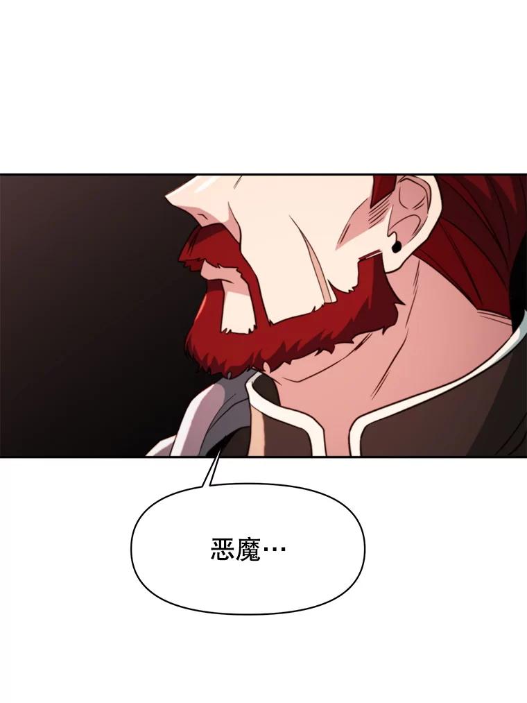 《超越时间的大魔导士》122.将人带回 第98页