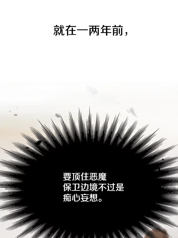 《超越时间的大魔导士》122.将人带回 第99页