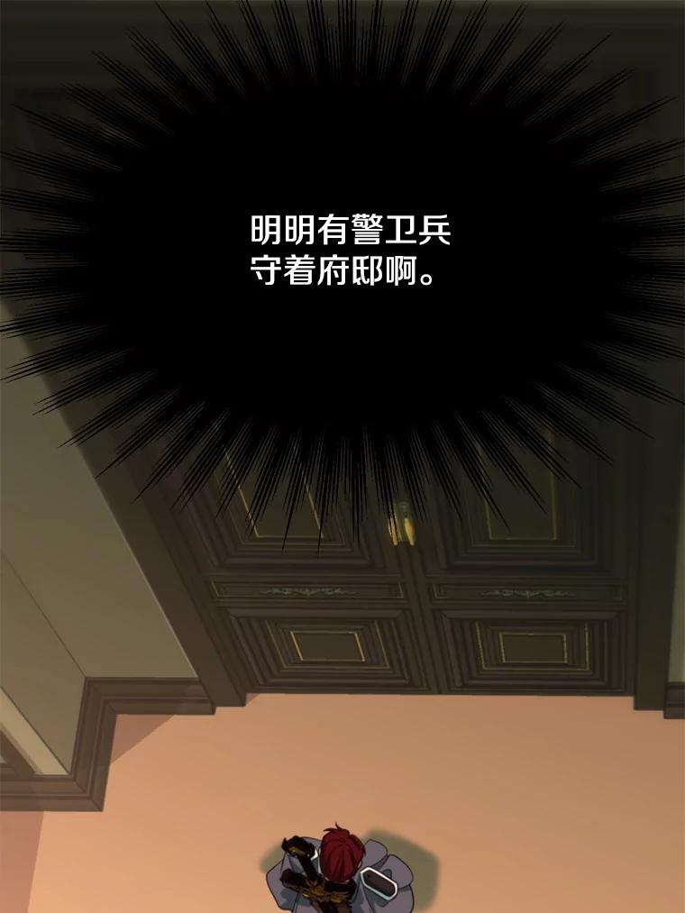 《超越时间的大魔导士》122.将人带回 第112页