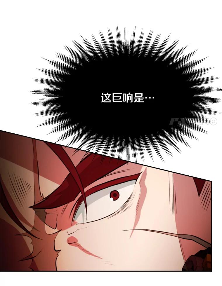 《超越时间的大魔导士》122.将人带回 第110页