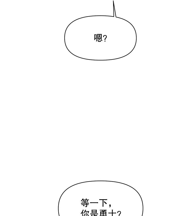 《超越时间的大魔导士》122.将人带回 第135页