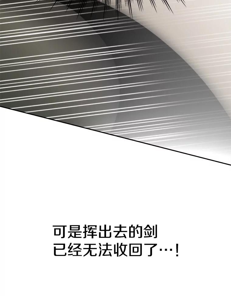 《超越时间的大魔导士》122.将人带回 第124页