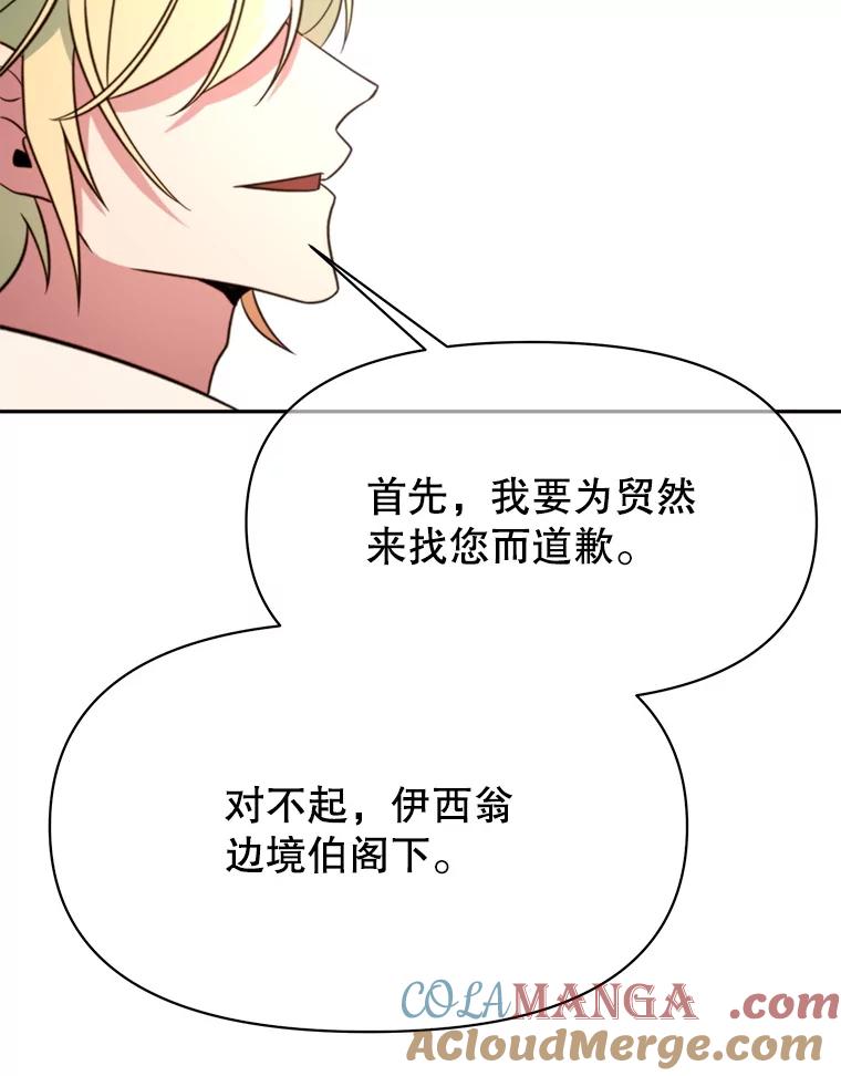 《超越时间的大魔导士》122.将人带回 第129页