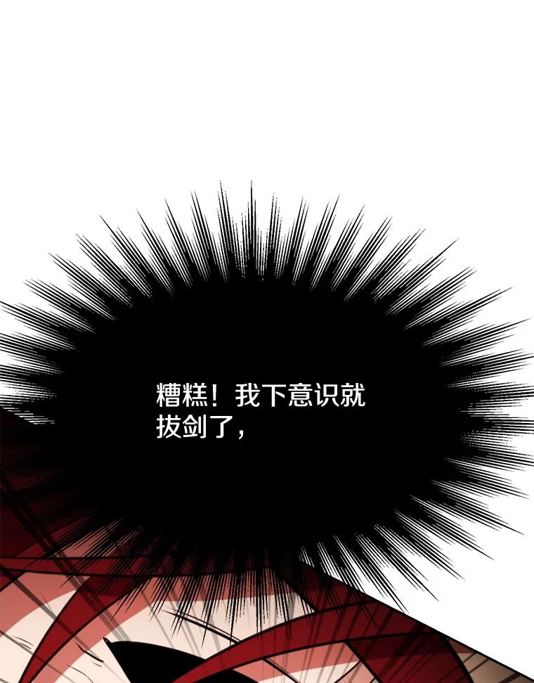 《超越时间的大魔导士》122.将人带回 第122页