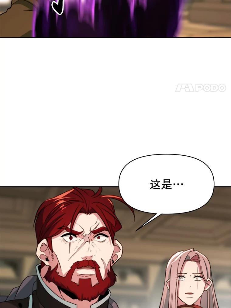《超越时间的大魔导士》123.恶魔的手下 第74页