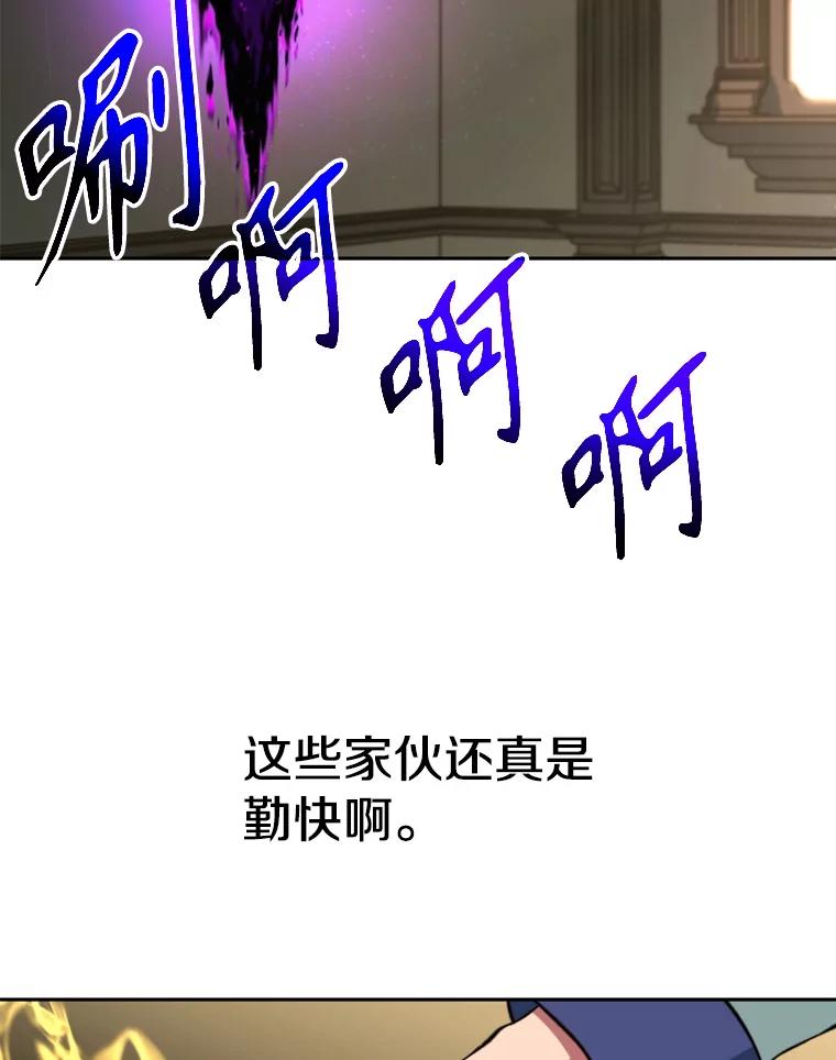 《超越时间的大魔导士》123.恶魔的手下 第108页