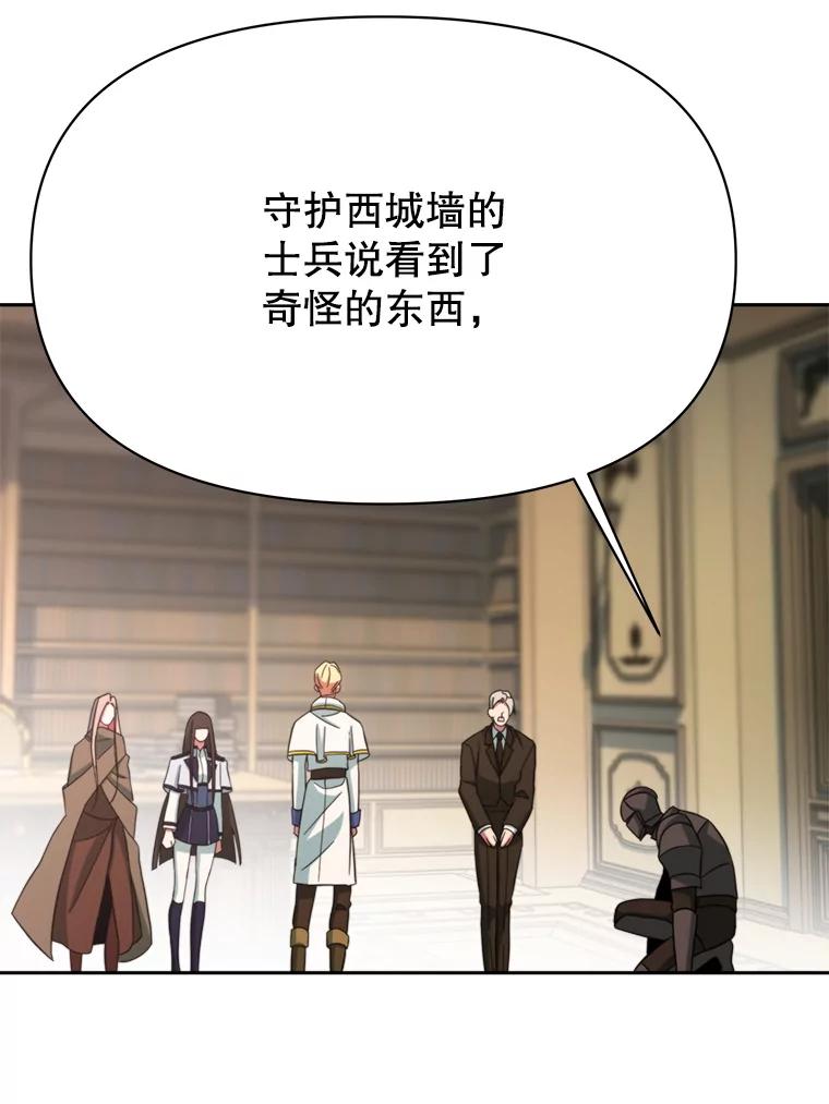 《超越时间的大魔导士》123.恶魔的手下 第94页