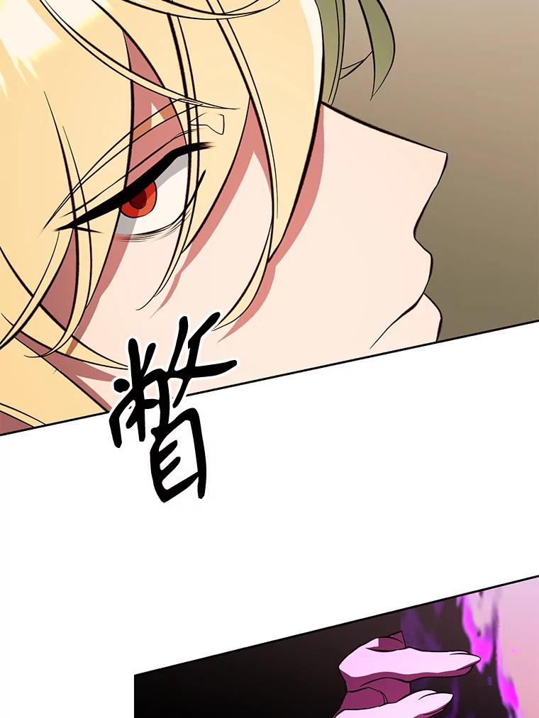 《超越时间的大魔导士》123.恶魔的手下 第114页
