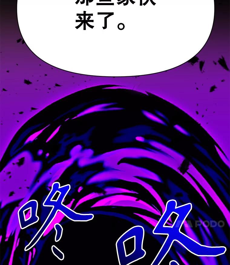 《超越时间的大魔导士》123.恶魔的手下 第123页