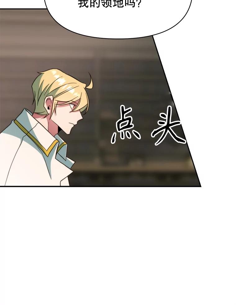 《超越时间的大魔导士》123.恶魔的手下 第88页