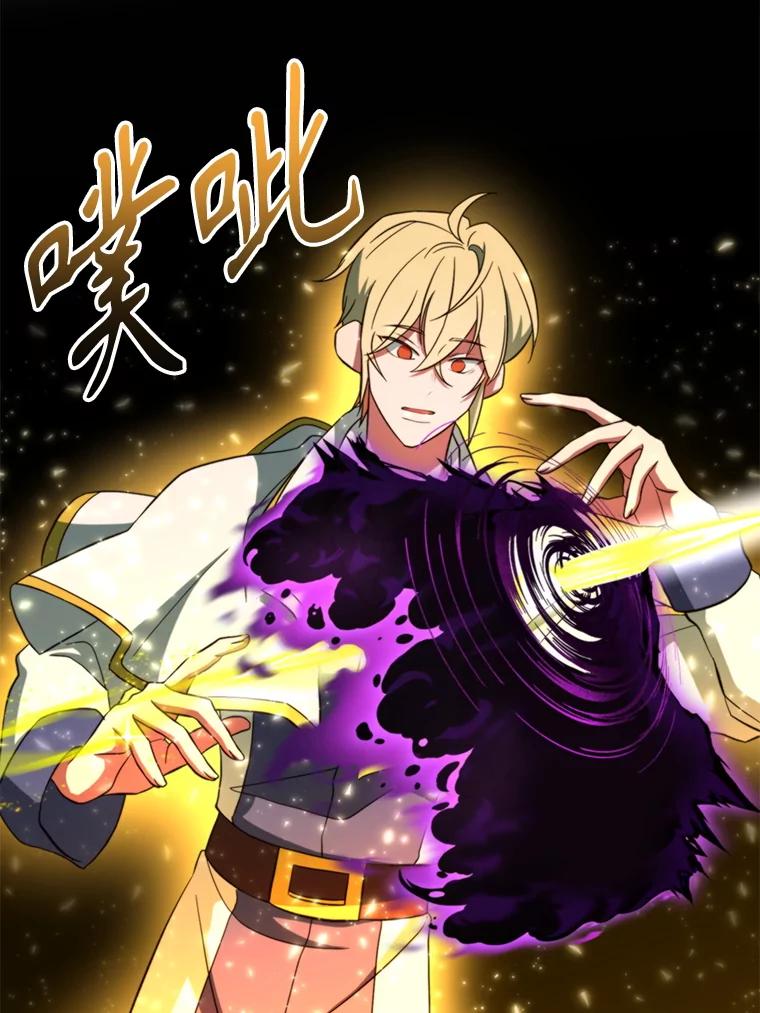 《超越时间的大魔导士》123.恶魔的手下 第72页