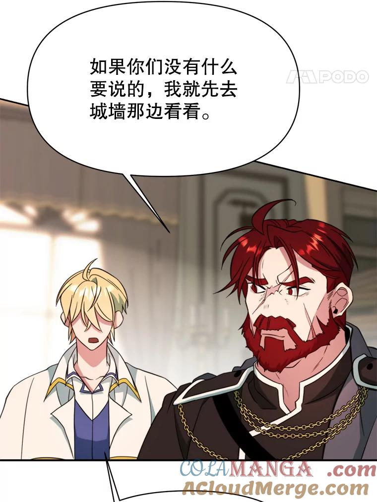 《超越时间的大魔导士》123.恶魔的手下 第97页