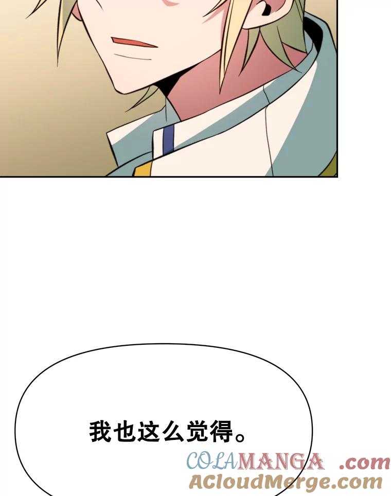 《超越时间的大魔导士》123.恶魔的手下 第105页