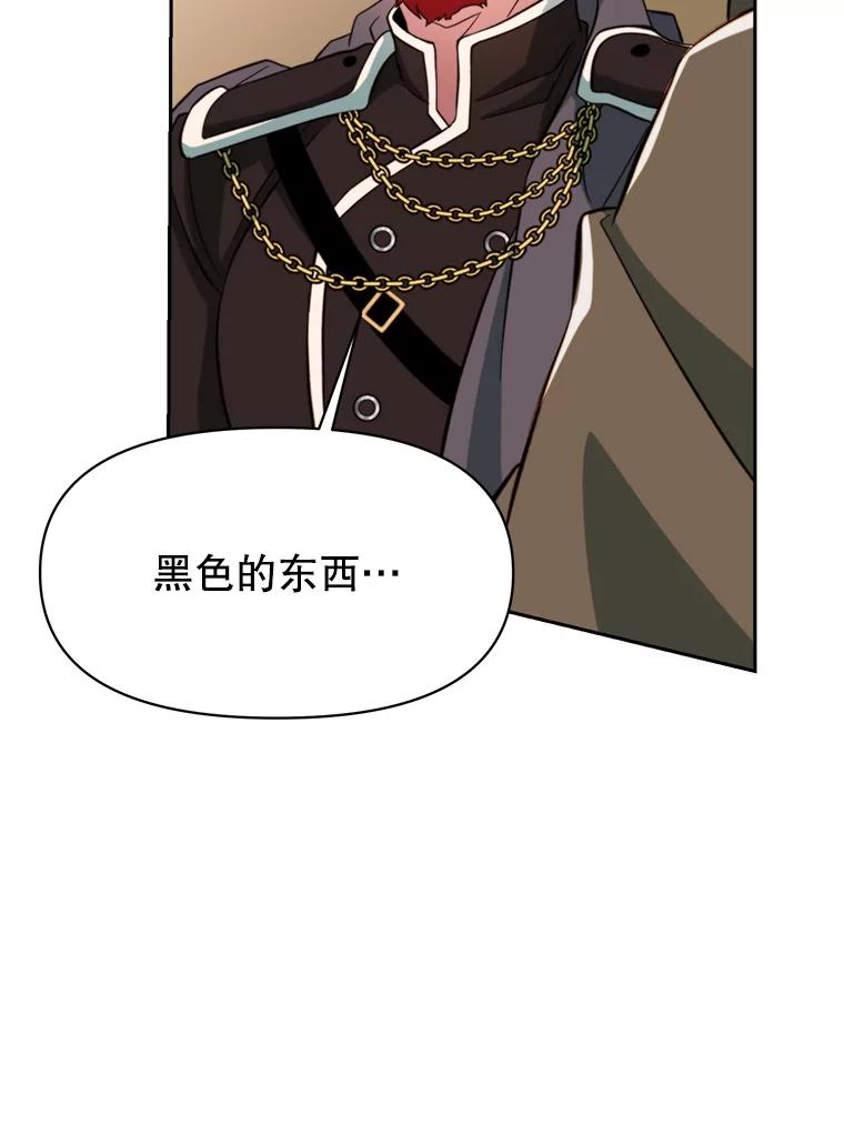 《超越时间的大魔导士》123.恶魔的手下 第96页
