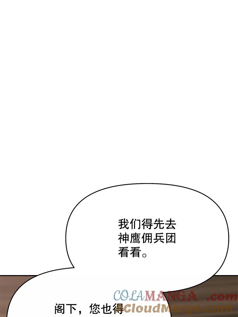 《超越时间的大魔导士》123.恶魔的手下 第89页