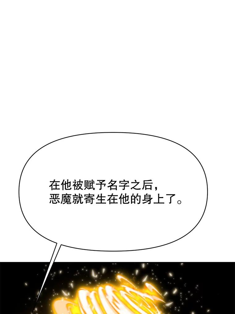《超越时间的大魔导士》123.恶魔的手下 第70页