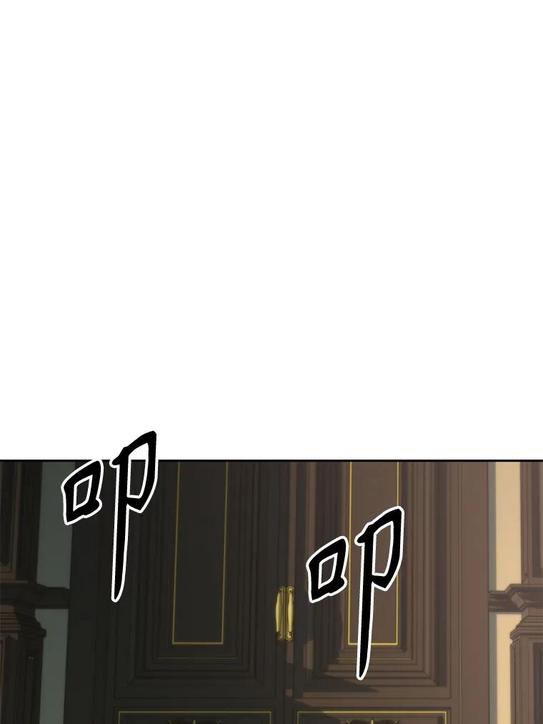 《超越时间的大魔导士》123.恶魔的手下 第91页