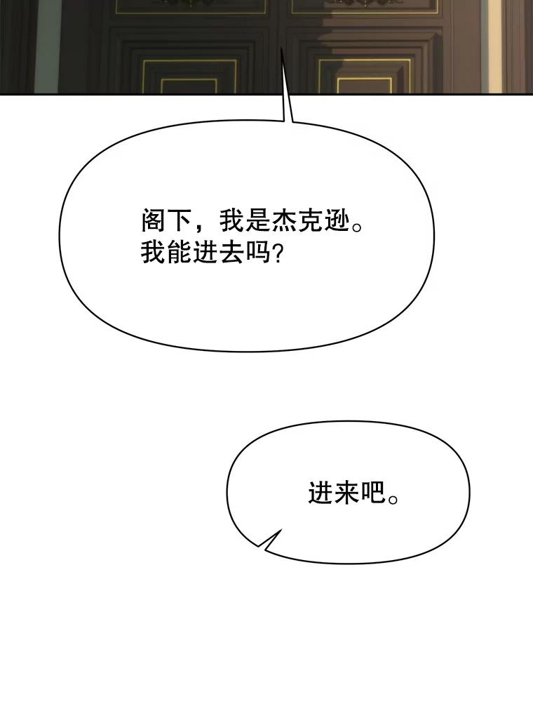 《超越时间的大魔导士》123.恶魔的手下 第92页