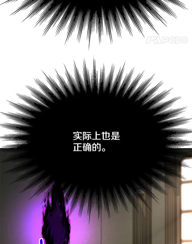 《超越时间的大魔导士》123.恶魔的手下 第107页